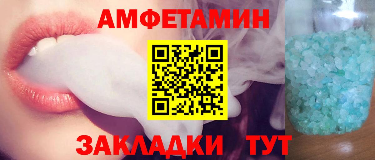 Королёв  Amphetamine  Вход с VPN  АМФЕТАМИН 98% 