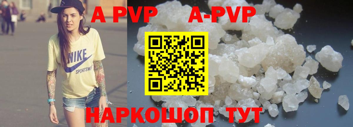 Королёв  A-PVP СК КРИС  Alfa_PVP СК КРИС  Альфа ПВП  Вход с VPN  Альфа ПВП Crystall 