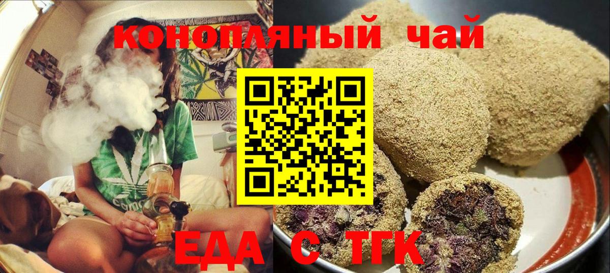 Cannafood марихуана  Вход с VPN  Королёв 