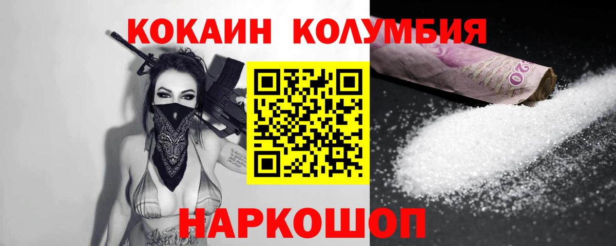 Cocaine 97% Королёв