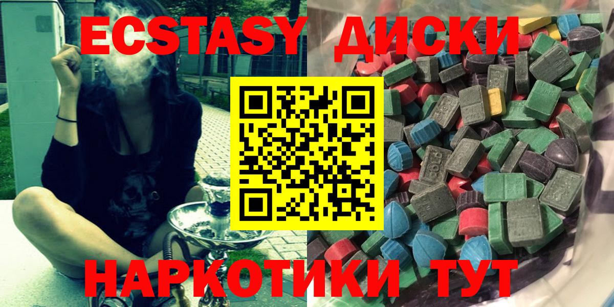 Королёв  Ecstasy  Вход с VPN  Экстази 280мг  как найти наркотики  mega зеркало  Экстази Cube 