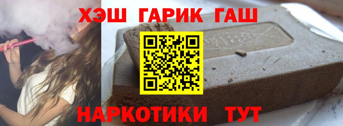 ГАШИШ 40% ТГК Королёв