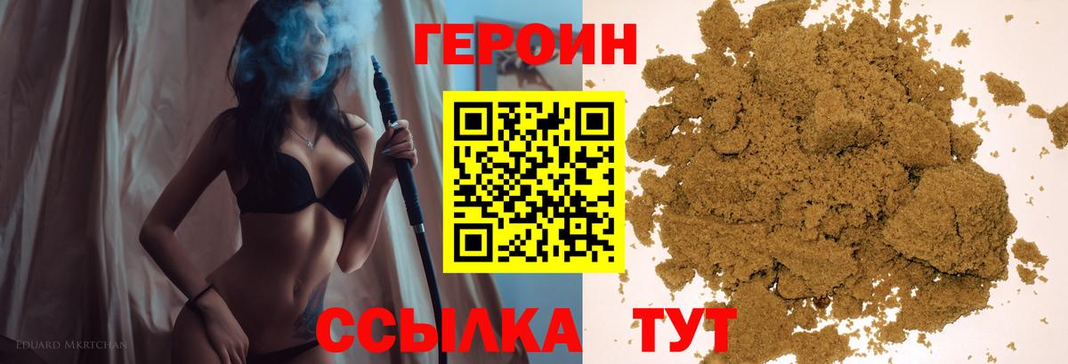 Героин Афган  Вход с VPN  ГЕРОИН  Королёв 