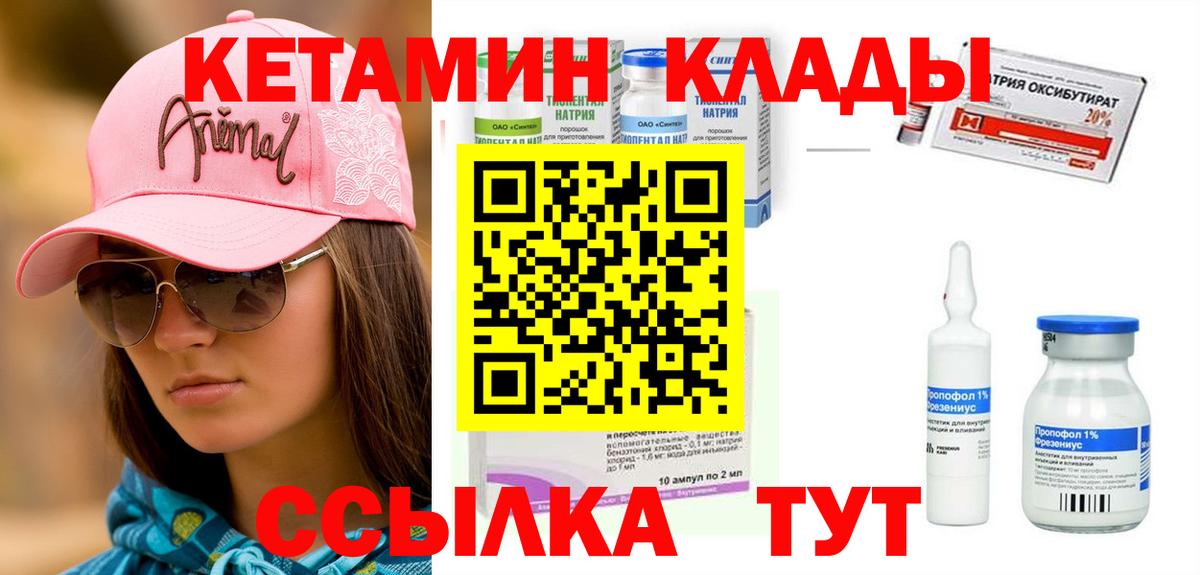 Кетамин VHQ  Вход с VPN  Королёв 