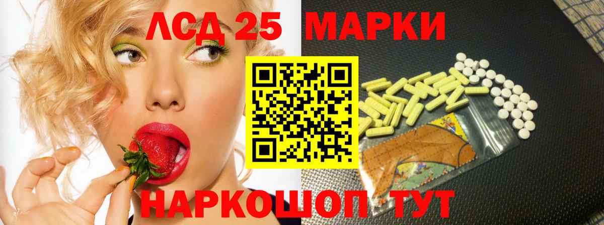 LSD-25 экстази ecstasy  Вход с VPN  LSD-25 экстази  Королёв 