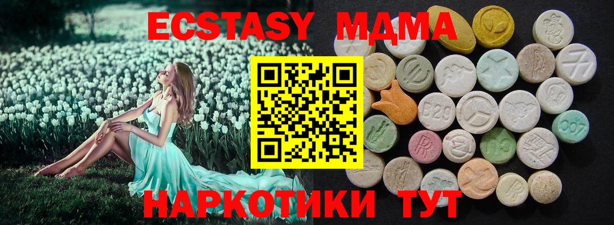 МДМА  Вход с VPN  Королёв  МДМА Molly 