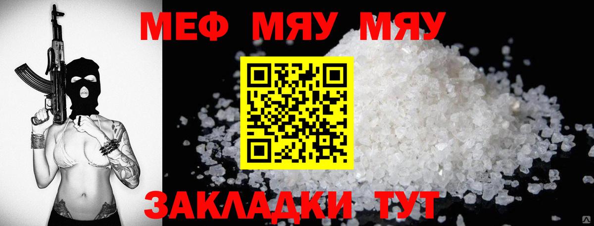МЯУ-МЯУ  kraken   Мефедрон 4 MMC  Королёв  наркотики  Мефедрон 4 MMC  Вход с VPN 