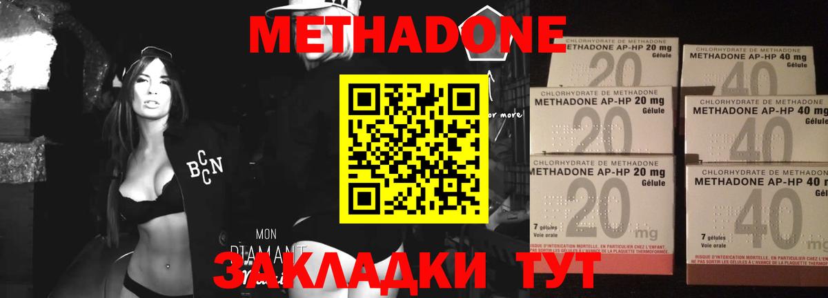 сайты даркнета наркотические препараты  МЕТАДОН кристалл  Вход с VPN  Королёв 