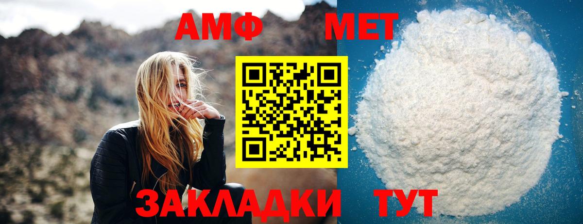 МЕТАМФЕТАМИН витя  МЕТАМФЕТАМИН витя  Вход с VPN  Первитин  Королёв 