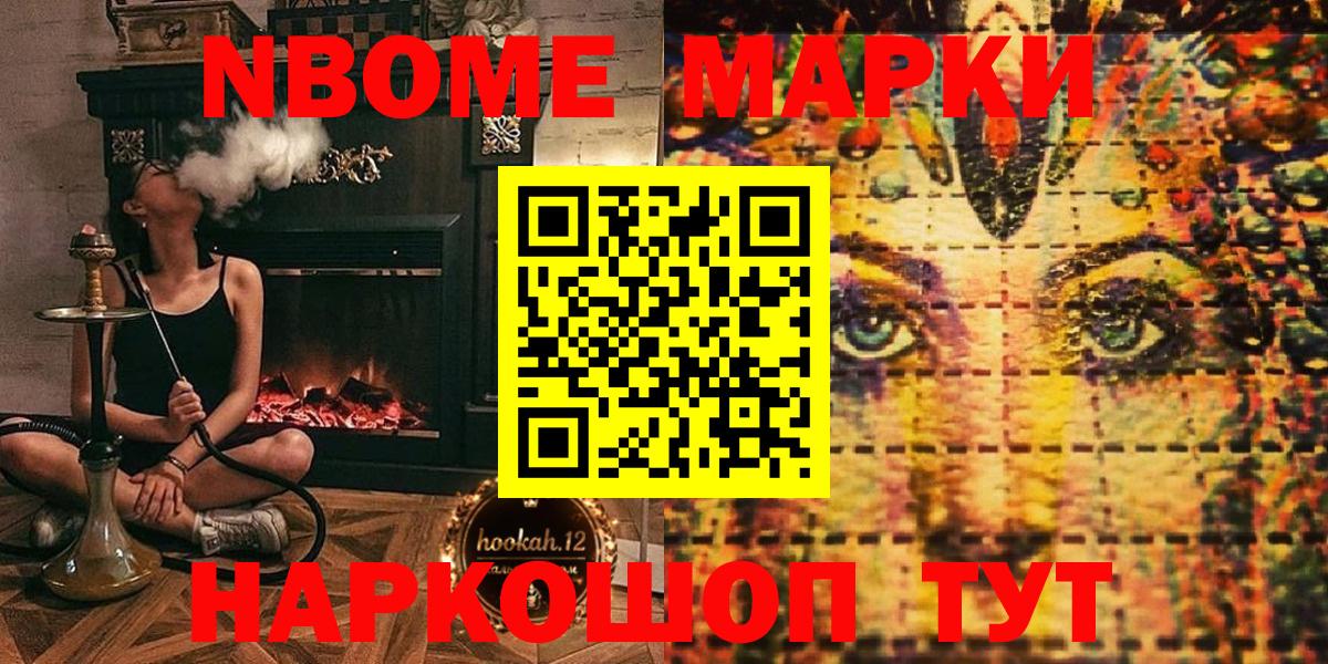 Королёв  Марки N-bome  Вход с VPN  Марки N-bome 1,5мг 