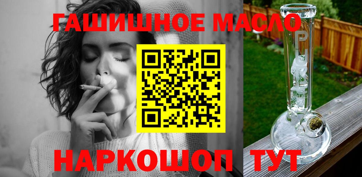 Королёв  Дистиллят ТГК гашишное масло  Вход с VPN 