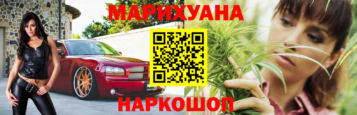 Королёв  Канабис THC 21%  Шишки марихуана AK-47  МАРИХУАНА тримм  Конопля Bruce Banner  Вход с VPN 